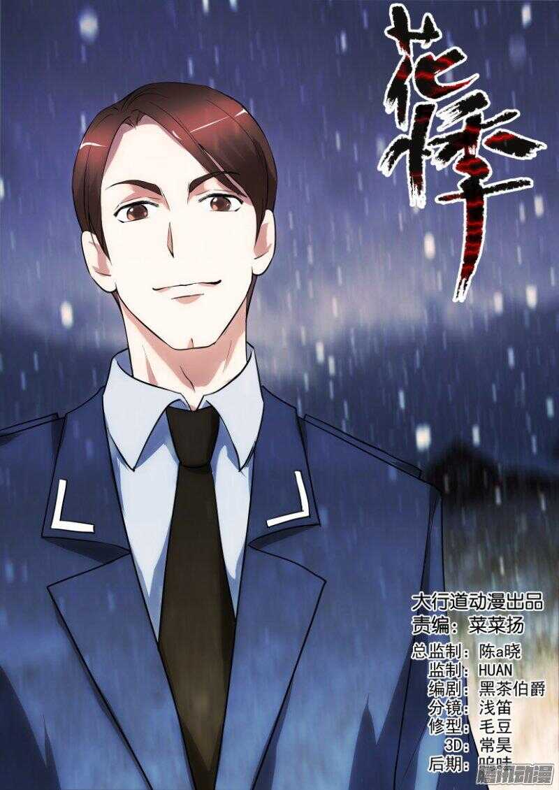 第322回 张翼，苍人1