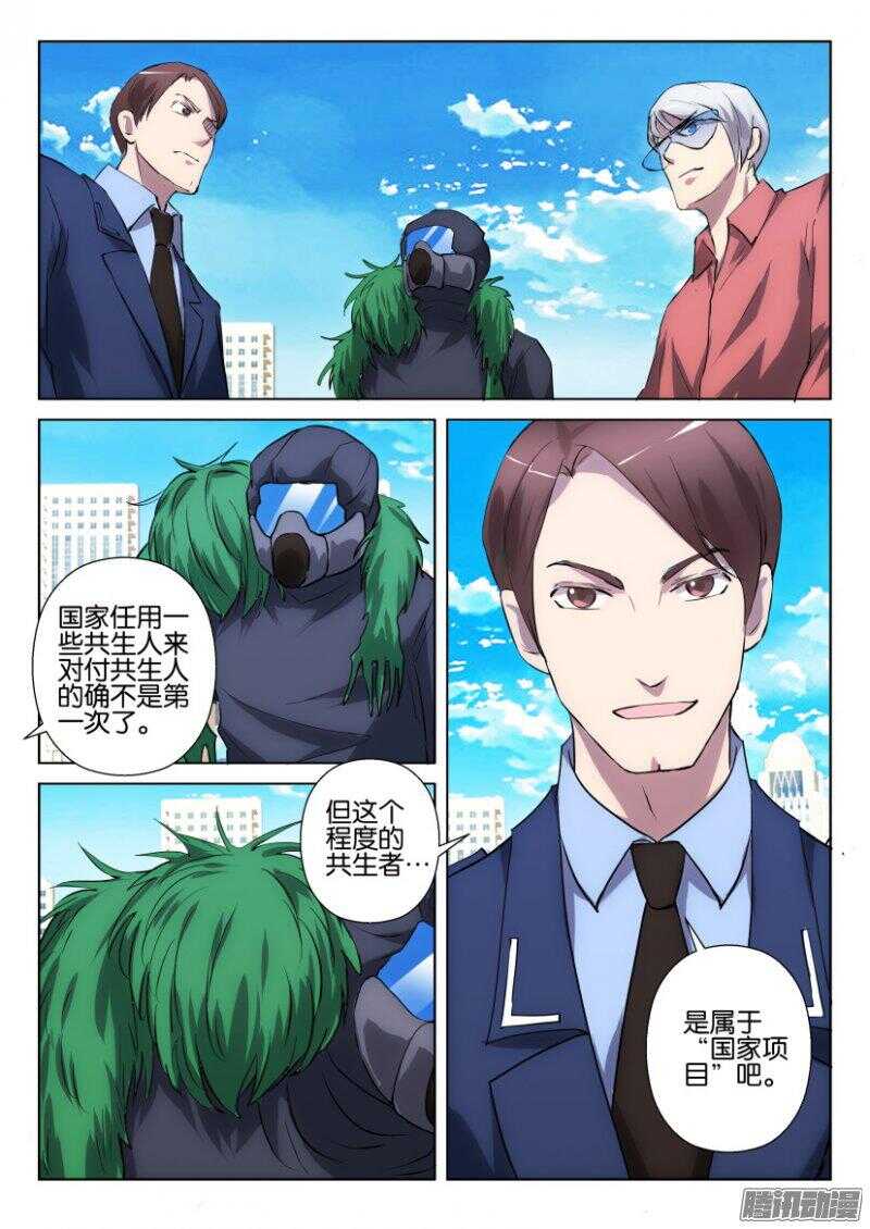 第322回 张翼，苍人2