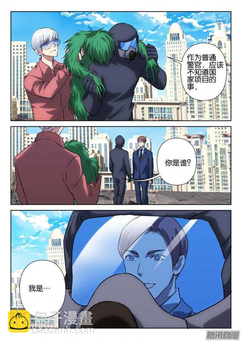 第322回 张翼，苍人3