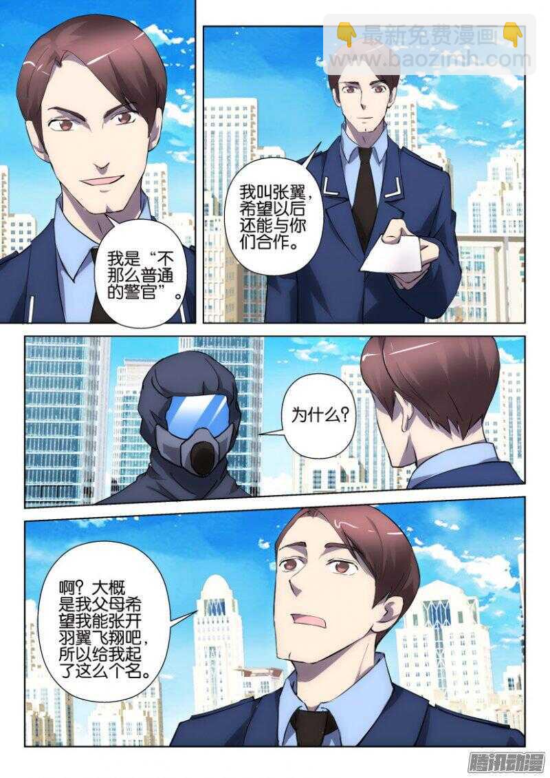 第322回 张翼，苍人4