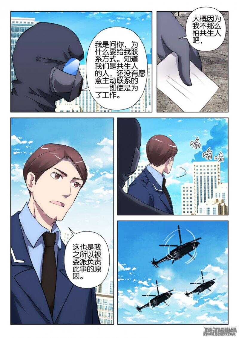 第322回 张翼，苍人5
