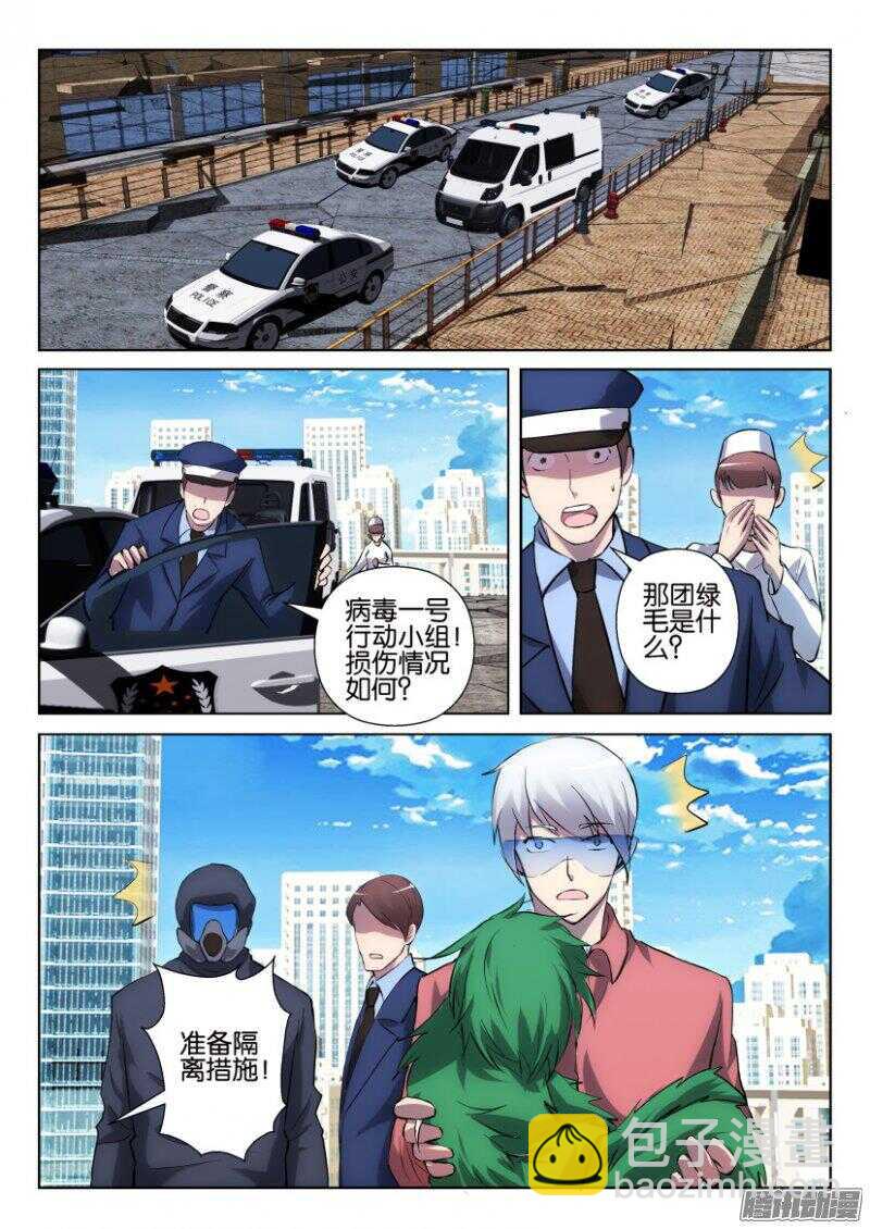 第322回 张翼，苍人6