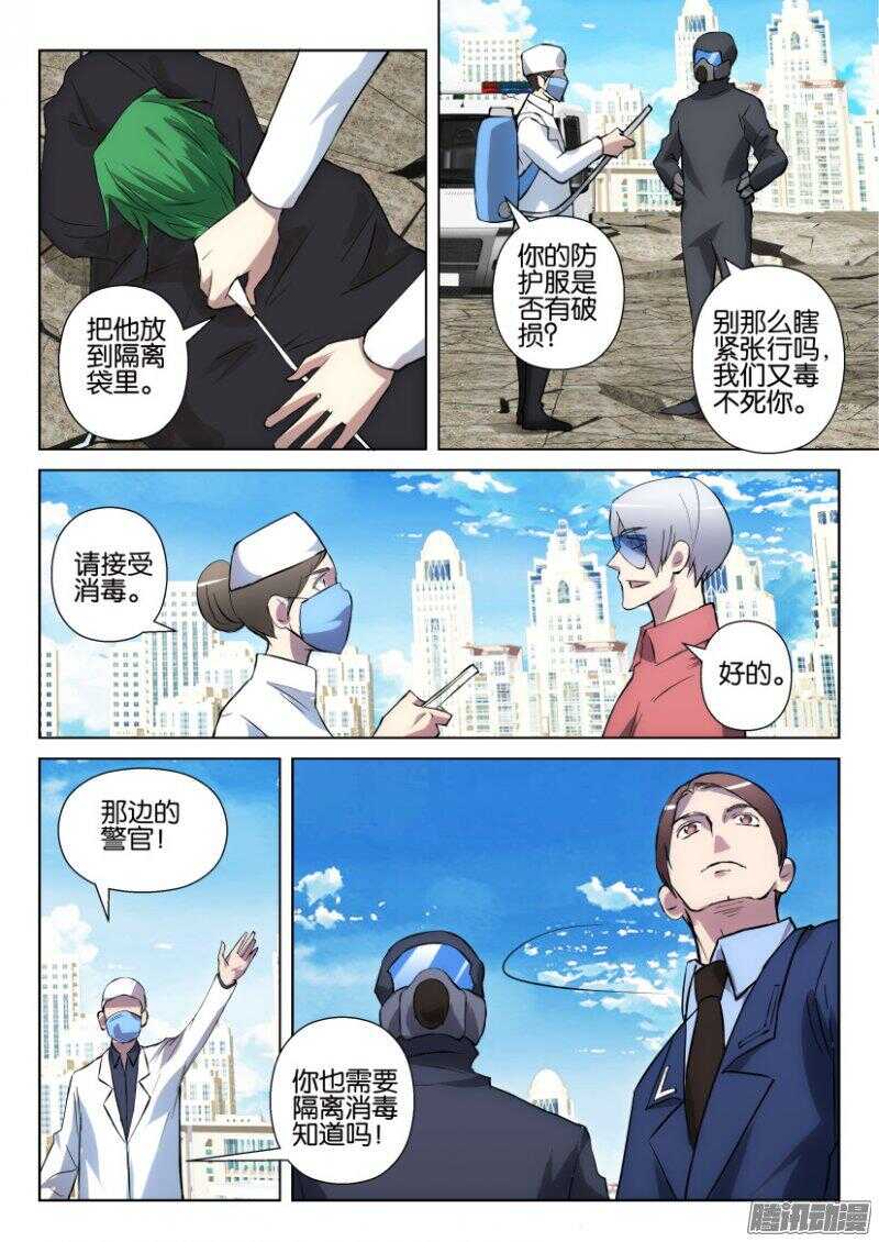 第322回 张翼，苍人7