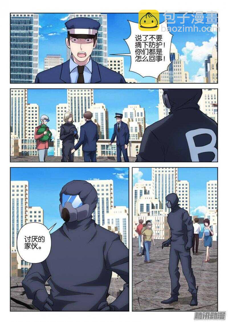 第322回 张翼，苍人9