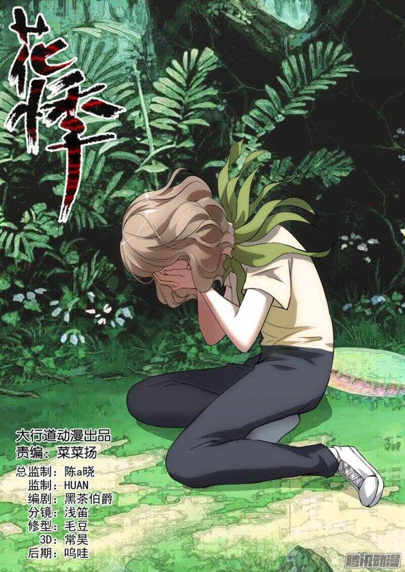 第325回 不是任何人的错0
