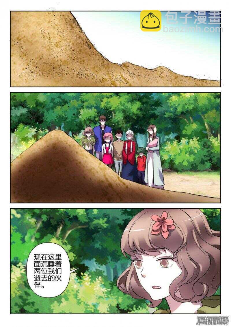第325回 不是任何人的错1