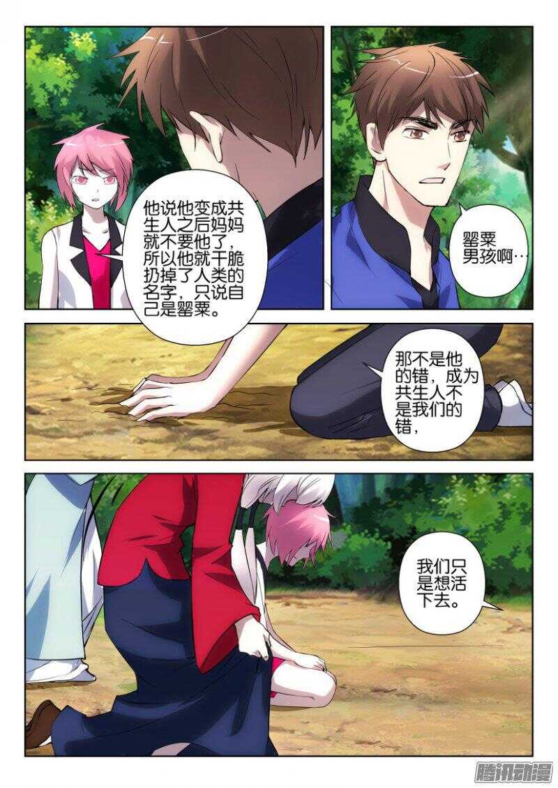 第325回 不是任何人的错6