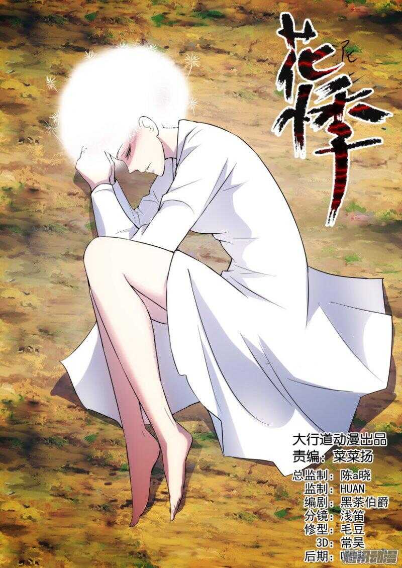 第327回 熟悉的女人0