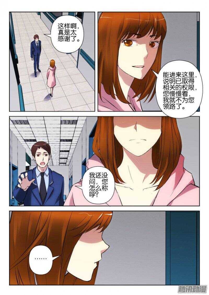 第327回 熟悉的女人3