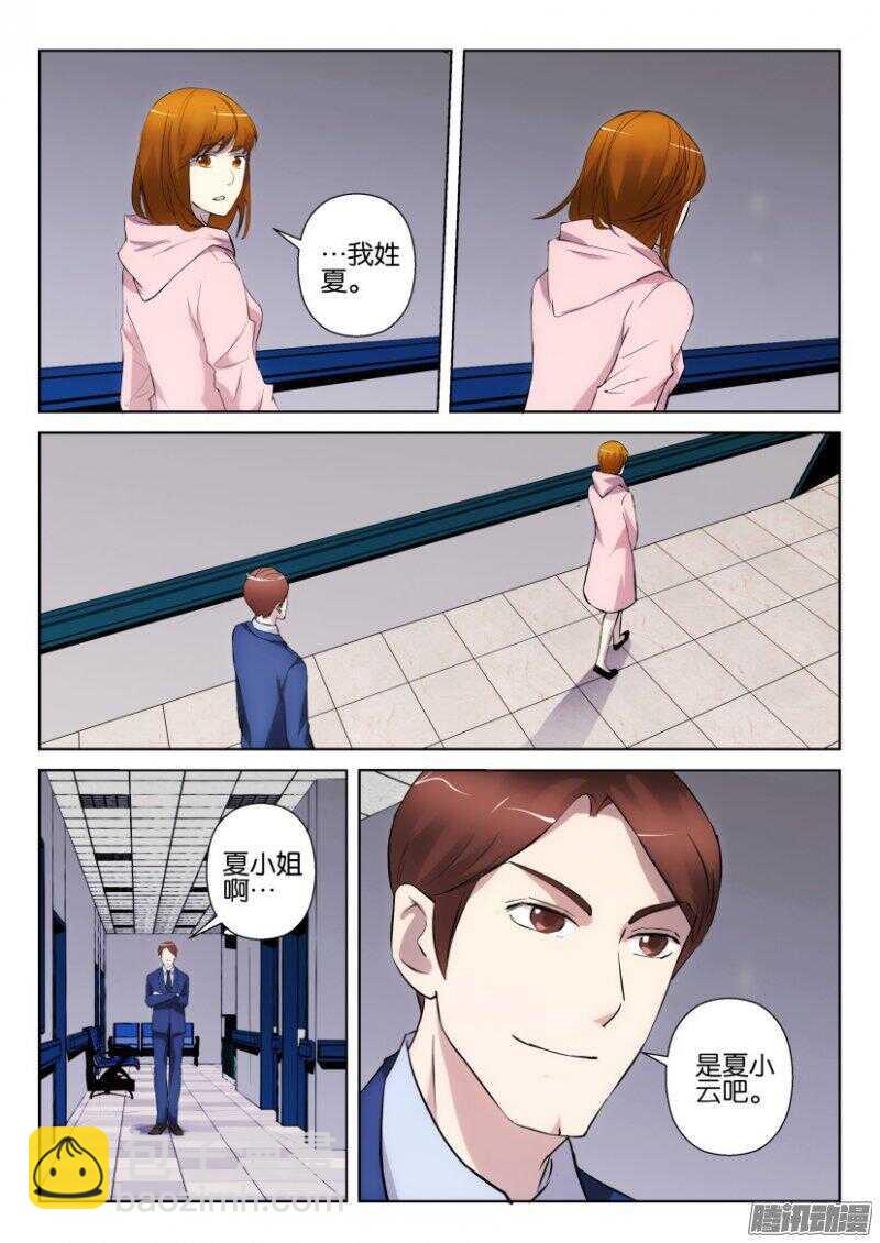 第327回 熟悉的女人4