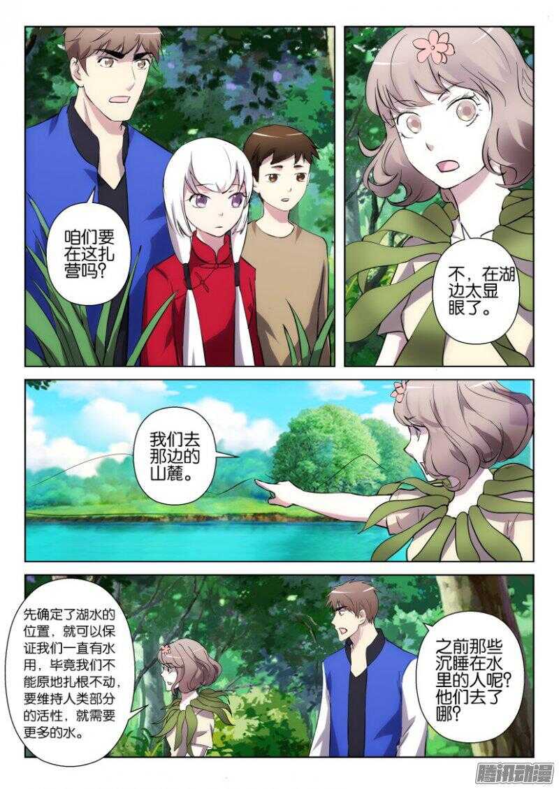 第327回 熟悉的女人7