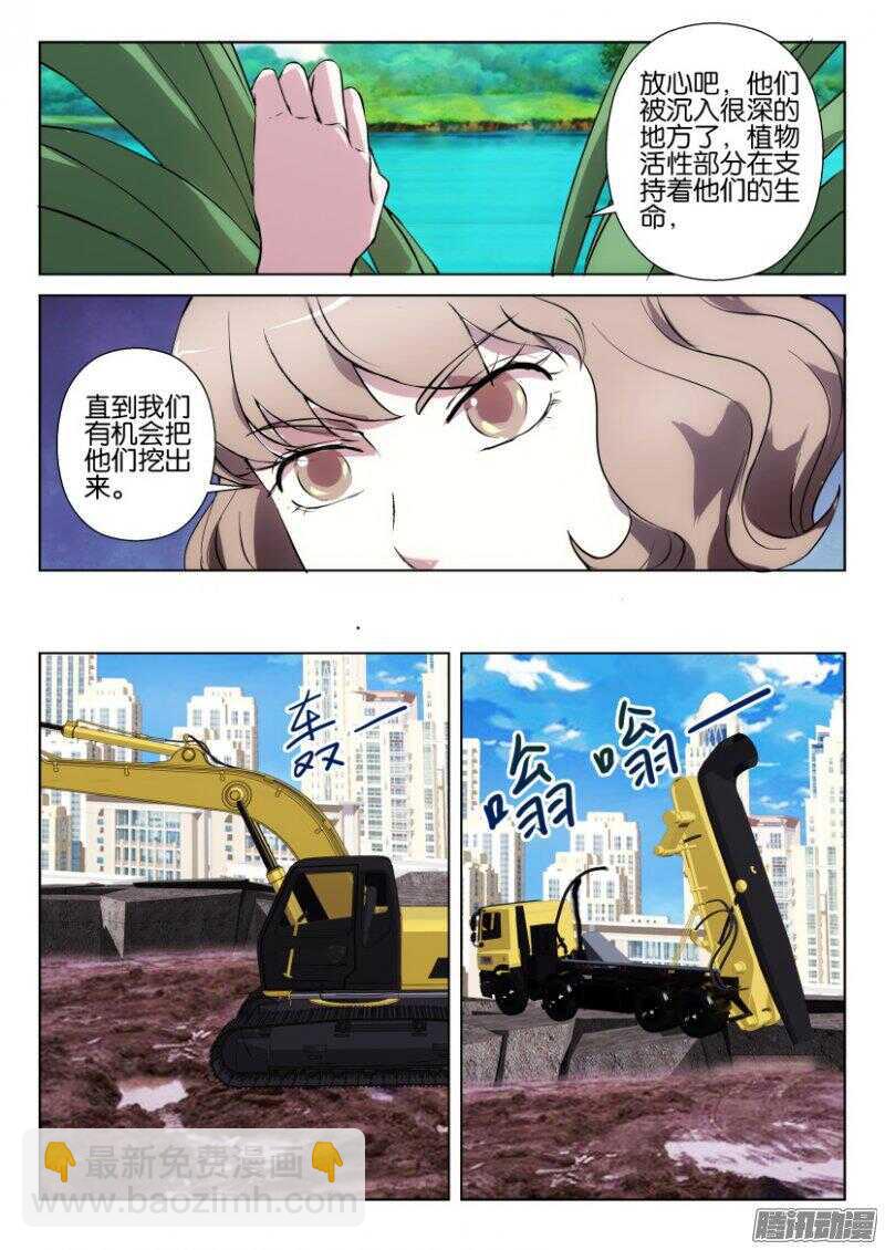 第327回 熟悉的女人8