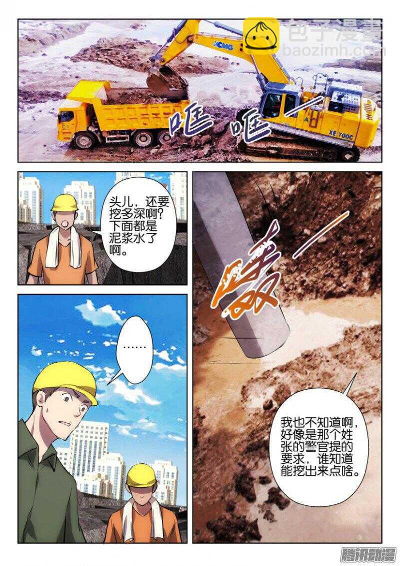 第327回 熟悉的女人9