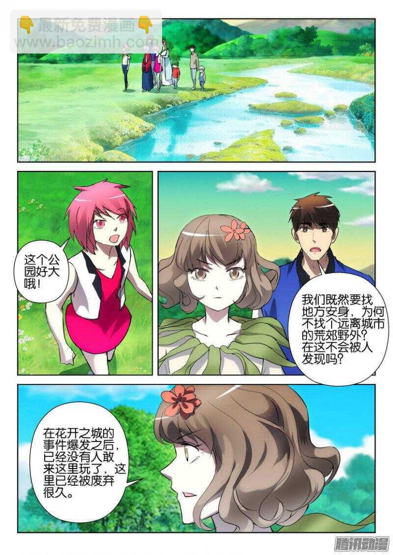 第330回 兔子洞4