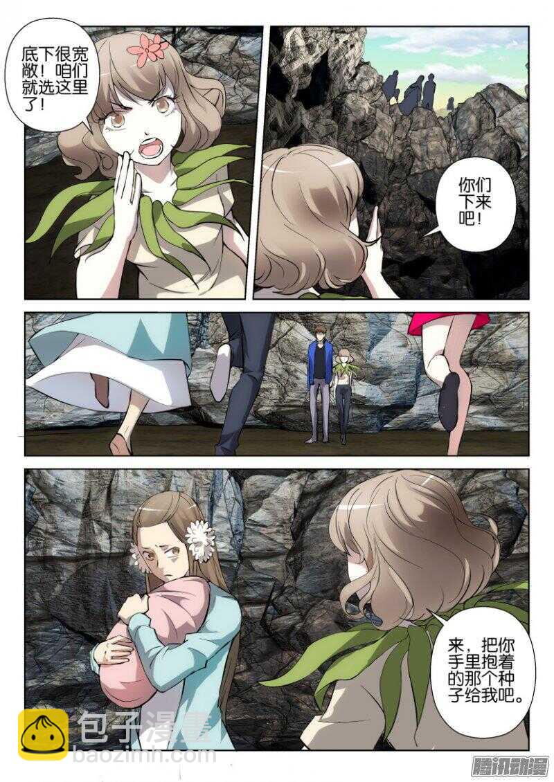 第330回 兔子洞9