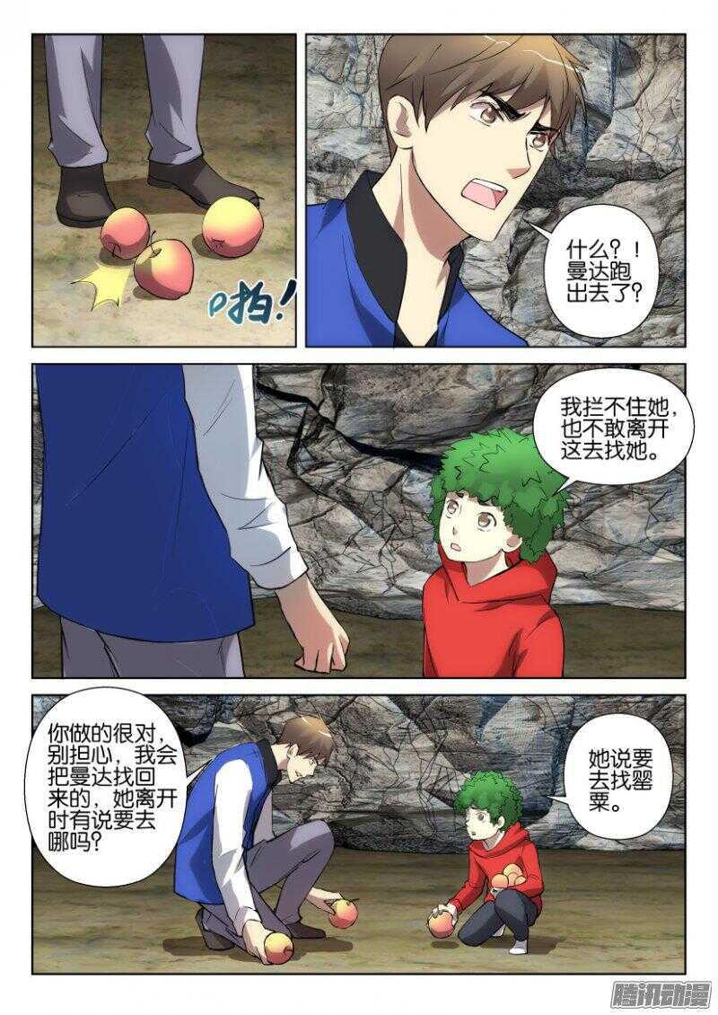 第335回 国家公园里的另一个人4