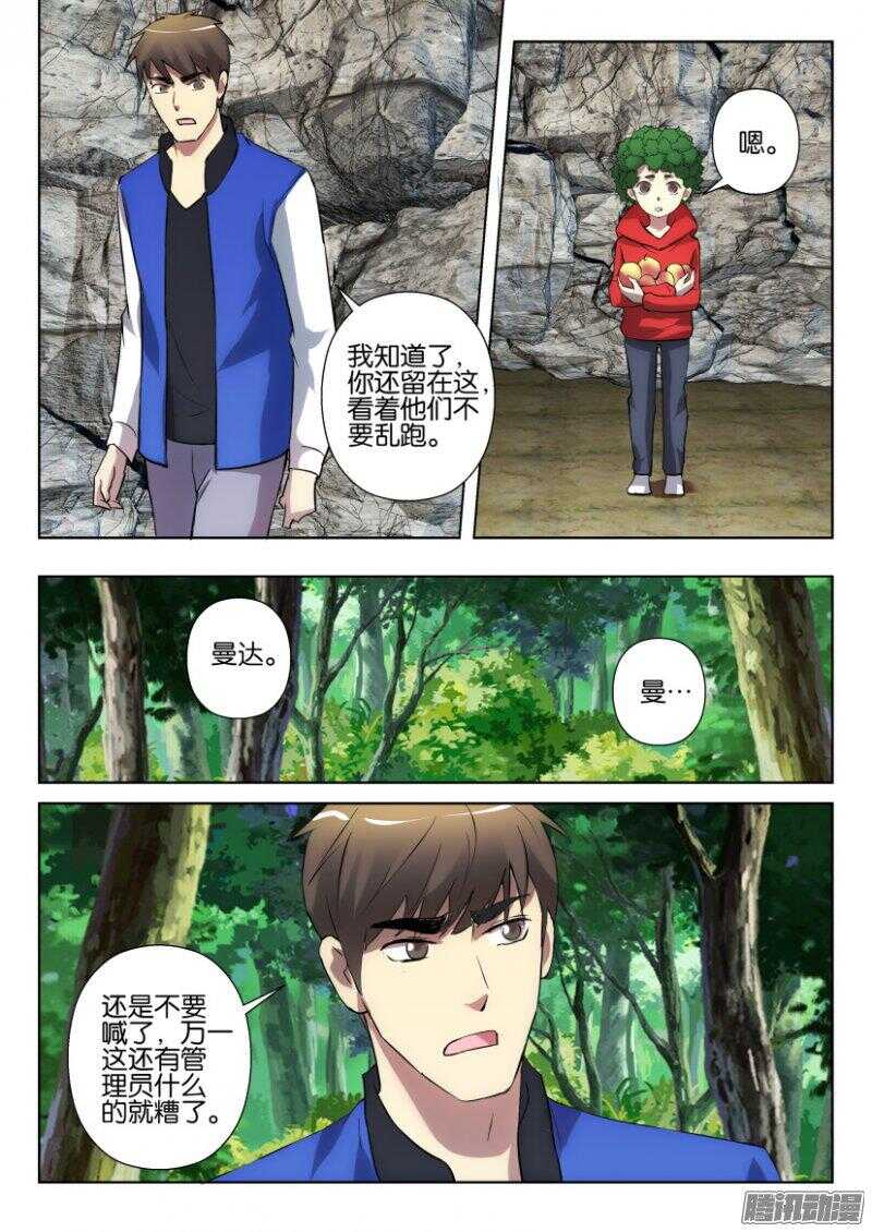 第335回 国家公园里的另一个人5