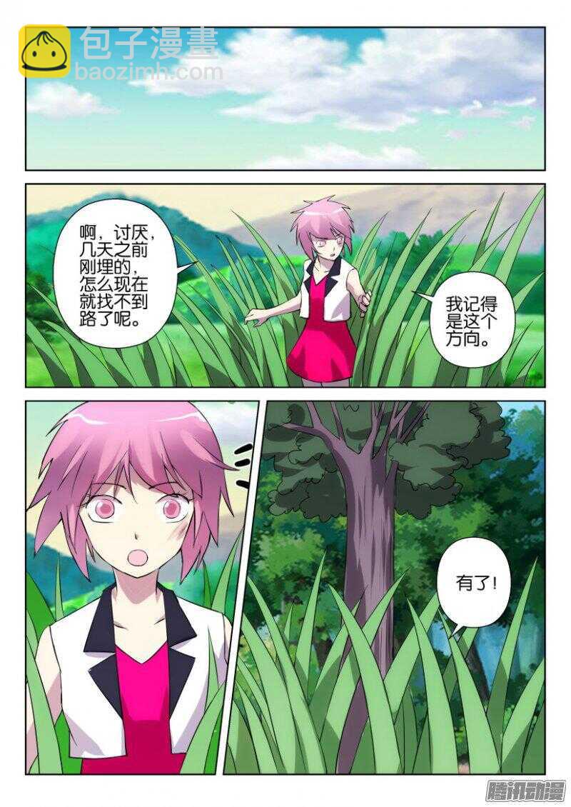 第335回 国家公园里的另一个人6