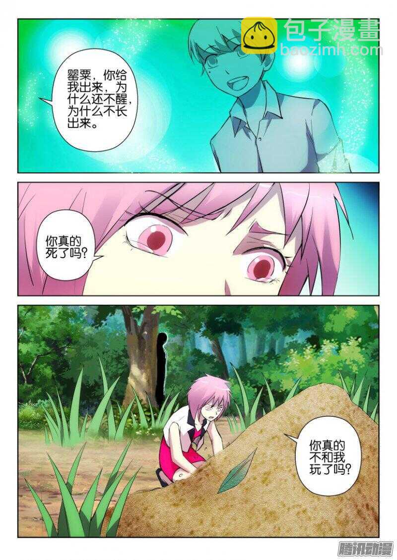 第335回 国家公园里的另一个人8