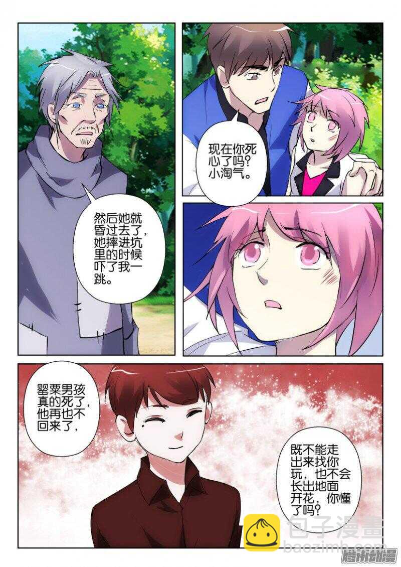 第337回 第一声哭泣7