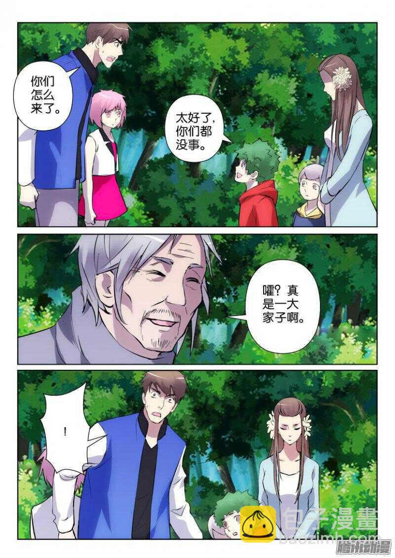 第338回 自组家庭4