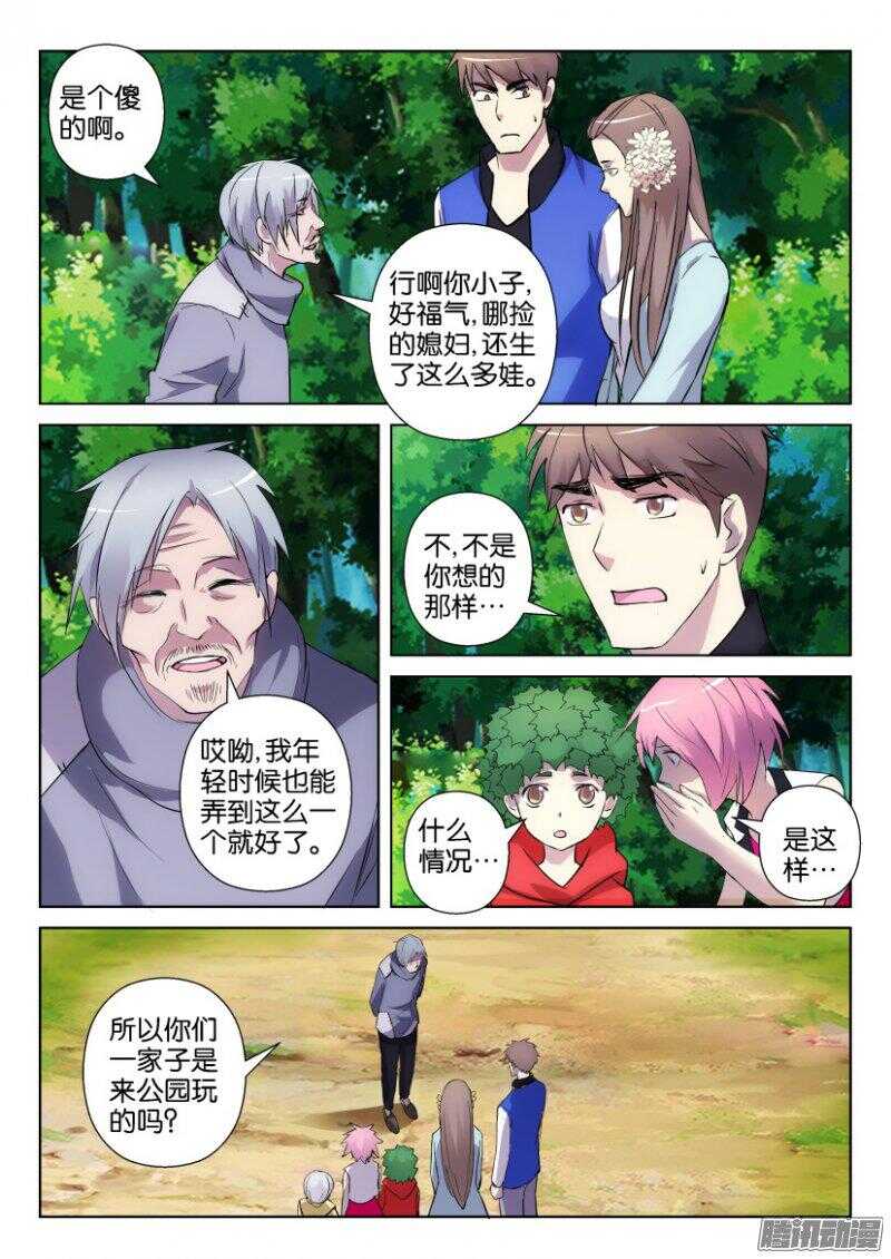 第338回 自组家庭6