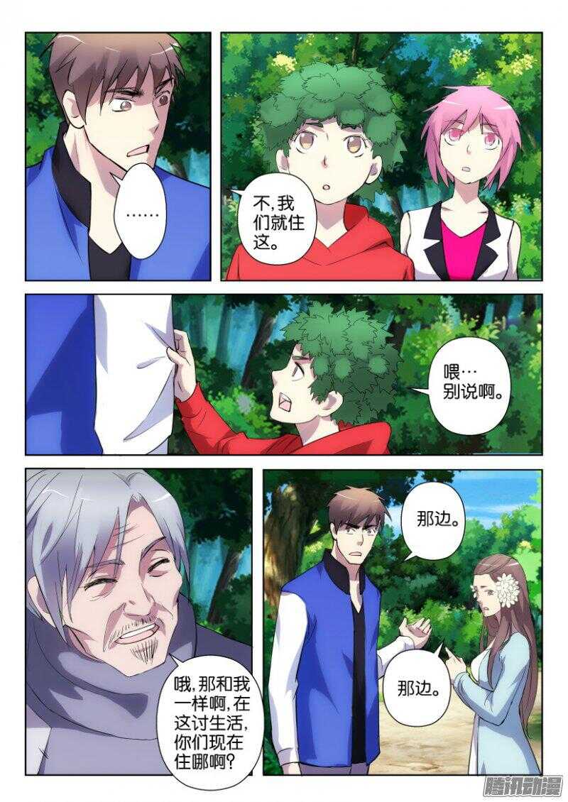 第338回 自组家庭7