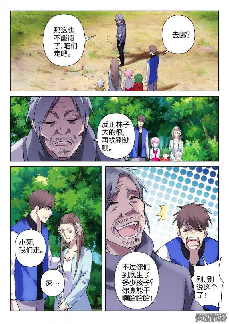 第338回 自组家庭9