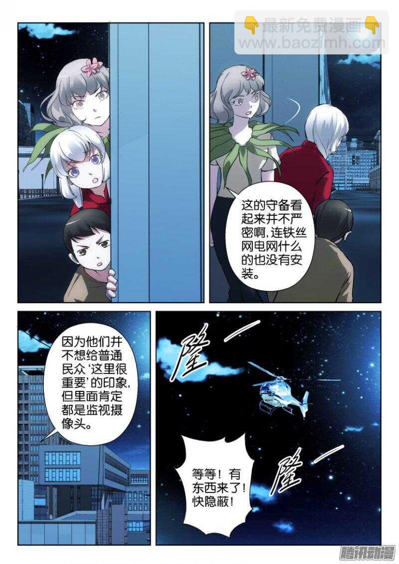 第339回 月下银扇光2