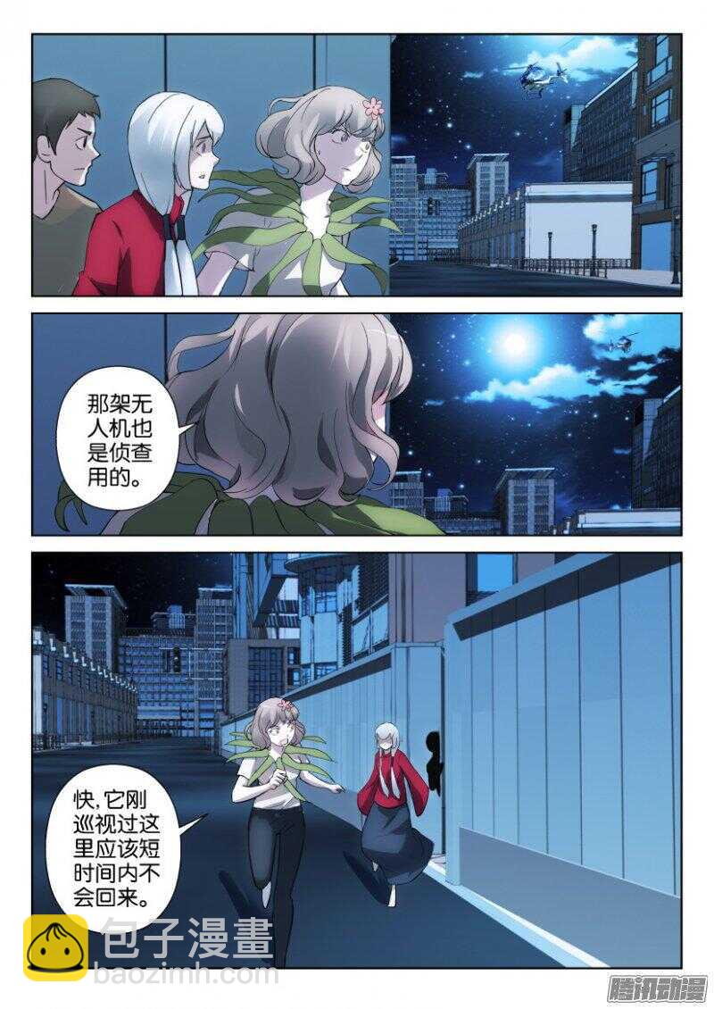 第339回 月下银扇光3
