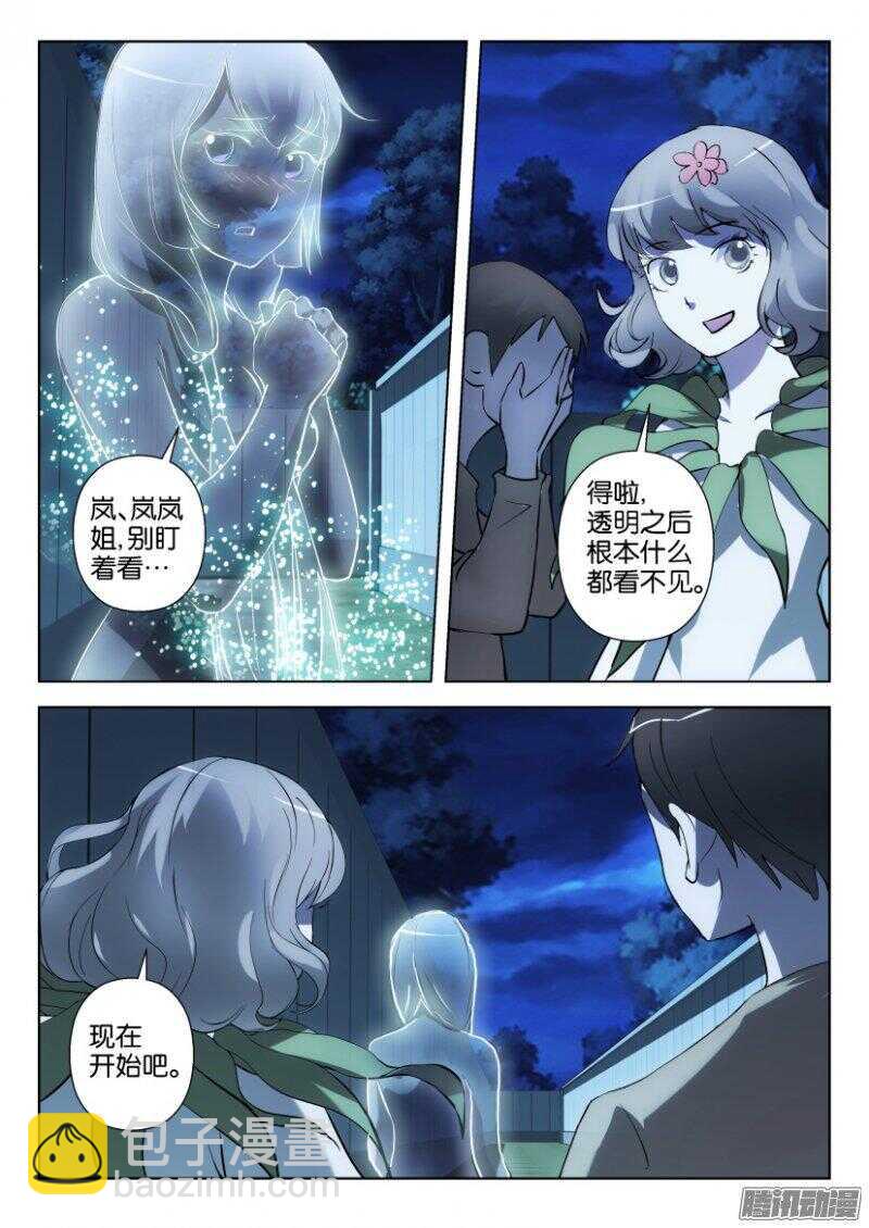 第340回 全裸出击2