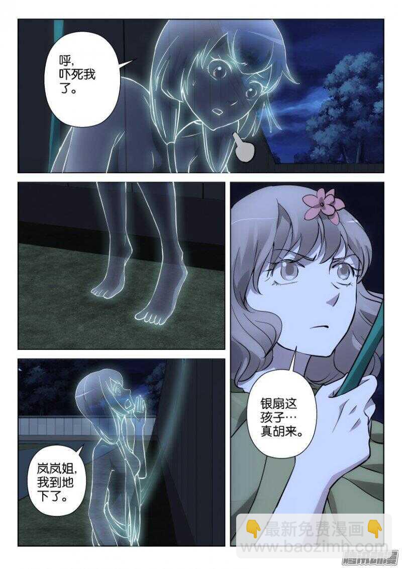 第340回 全裸出击9