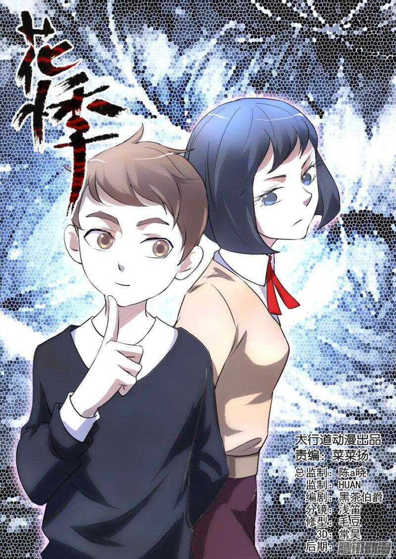 第342回 小琦和水晶0