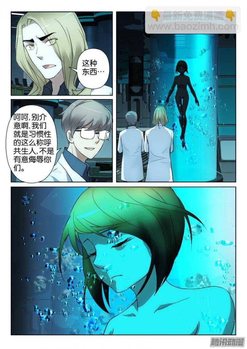 第343回 洗脑实验5