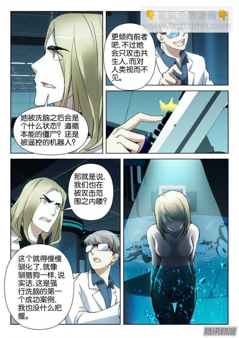 第343回 洗脑实验7