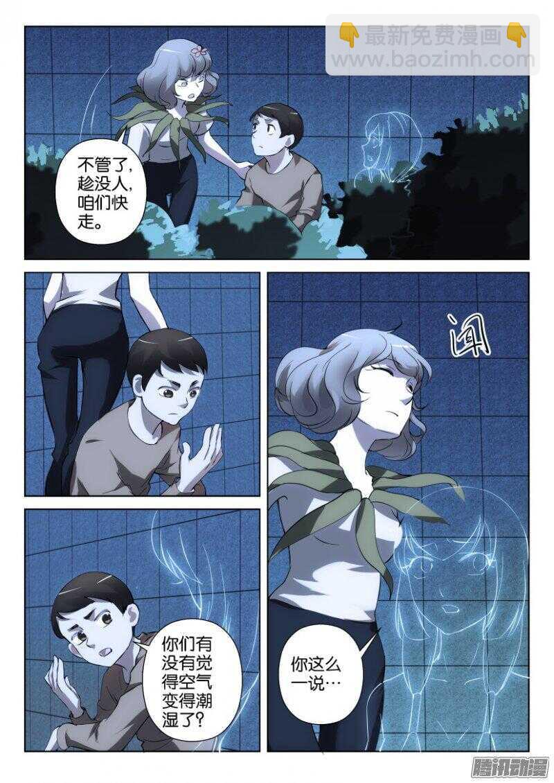 第345回 他来了6