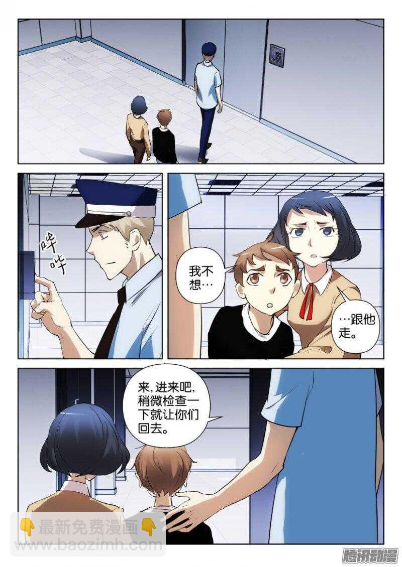 第345回 他来了8