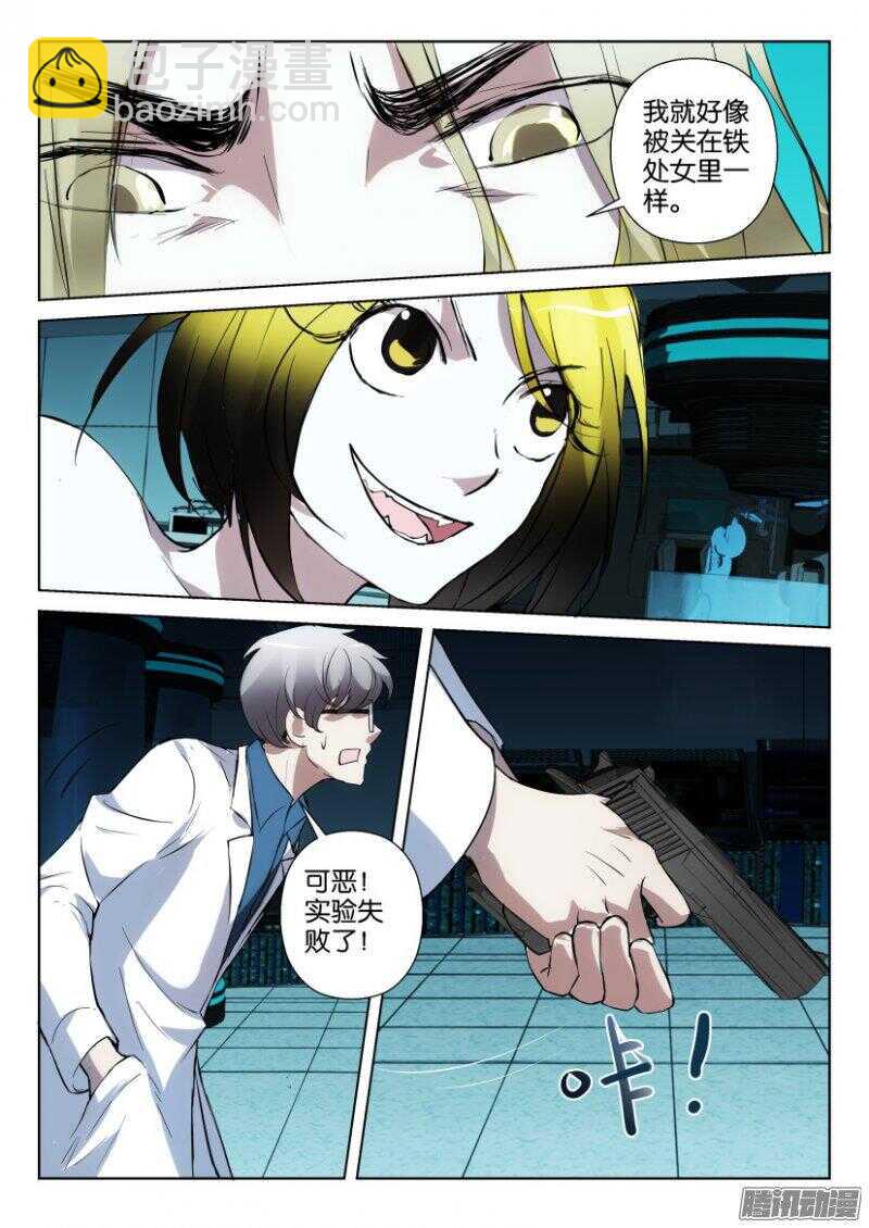 第346回 铁处女4
