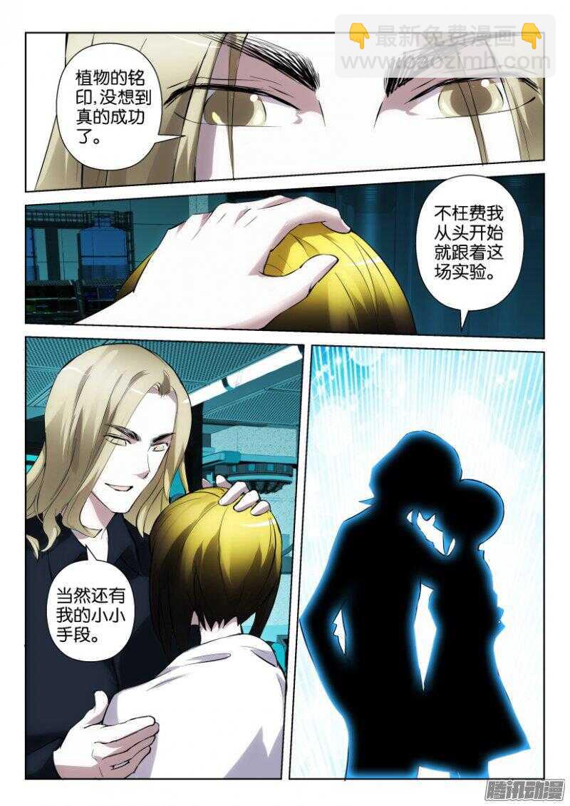 第347回 铭印4