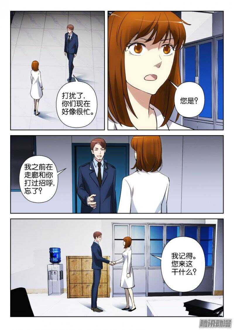 第348回 他来了7