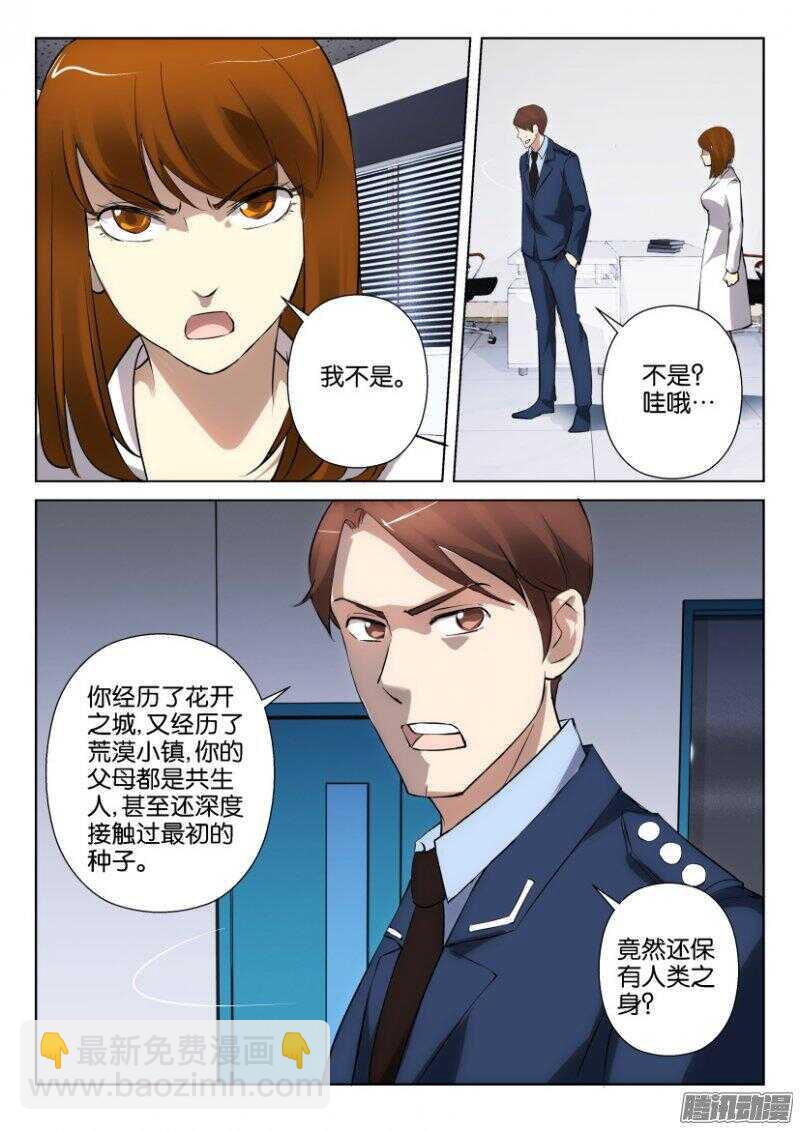 第348回 他来了9