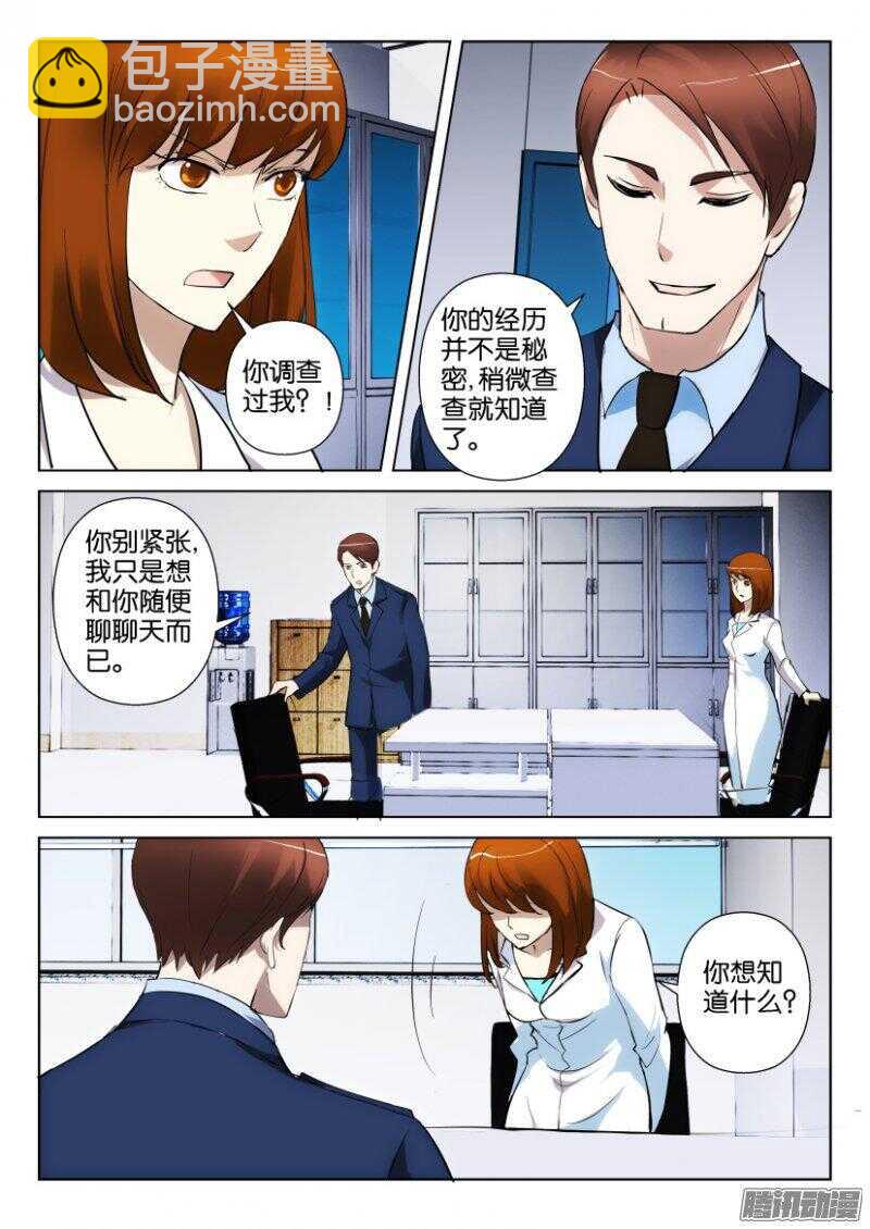 第349回 人体嫁接1