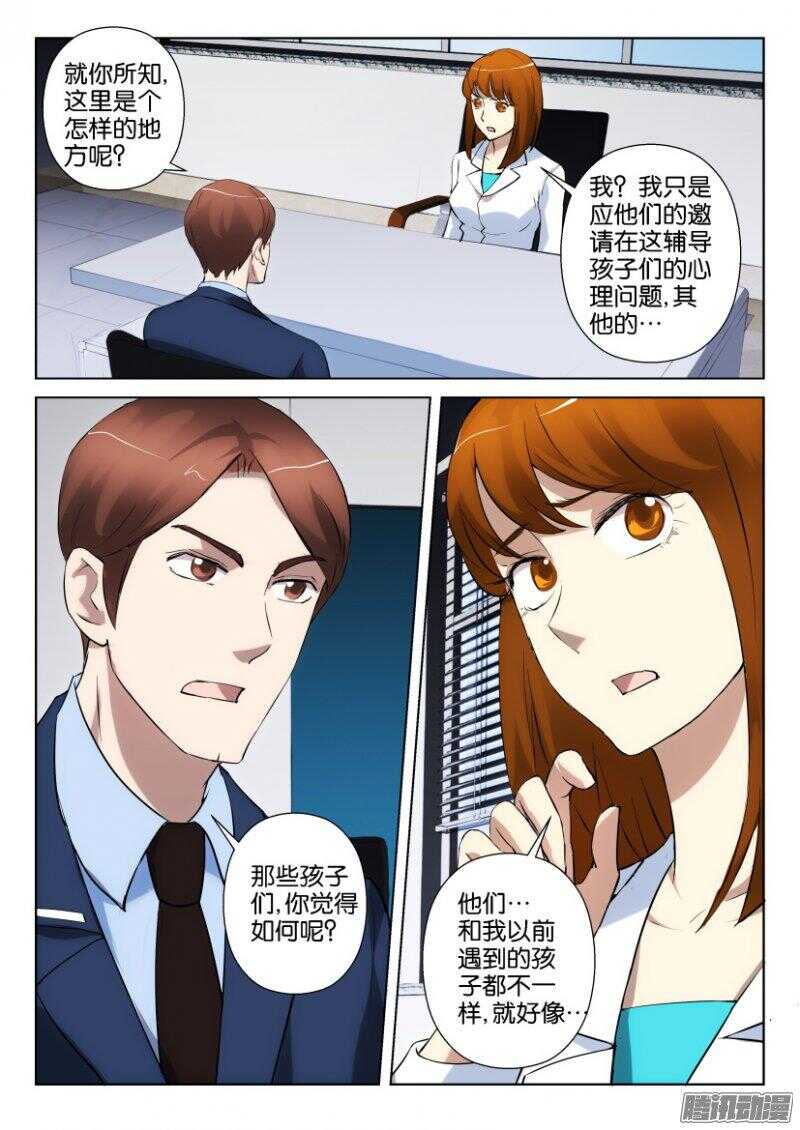第349回 人体嫁接3