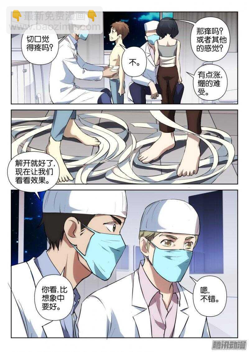 第349回 人体嫁接6