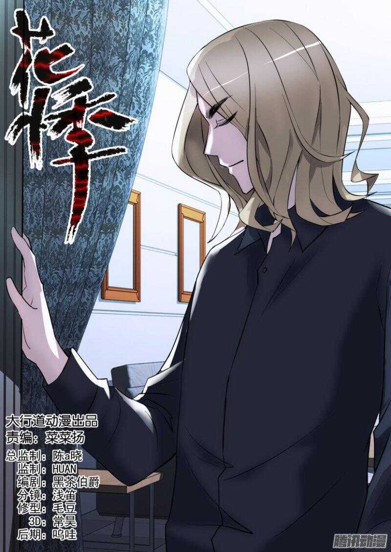 第350回 苍人VS章鱼0
