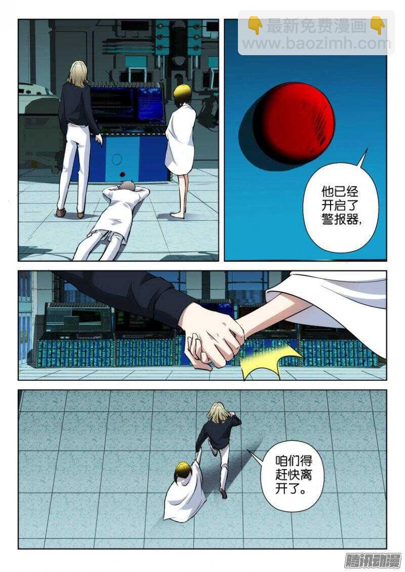 第350回 苍人VS章鱼1