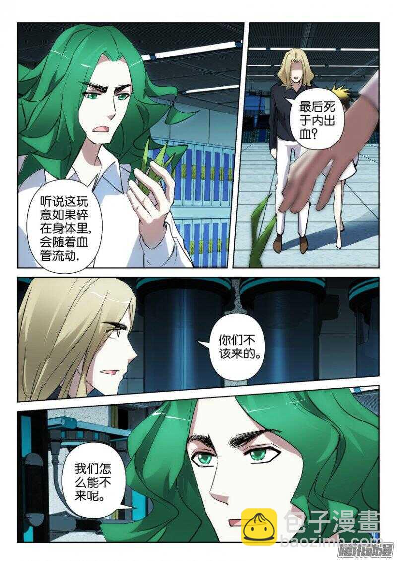 第350回 苍人VS章鱼9