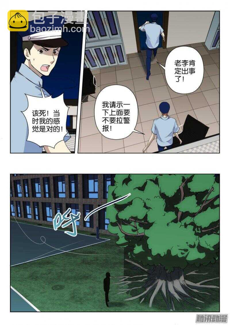 第352回 沉迷8