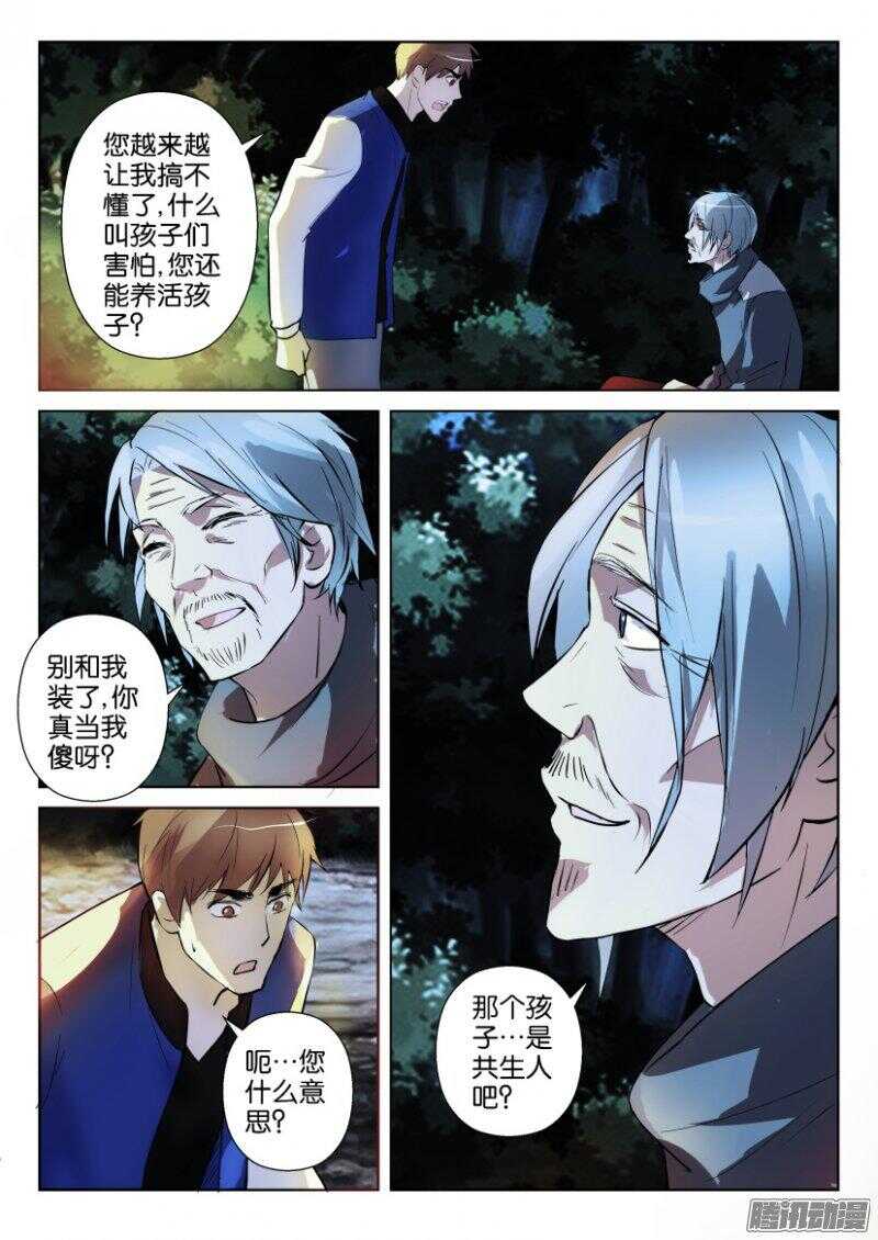 第354回 我不知道4