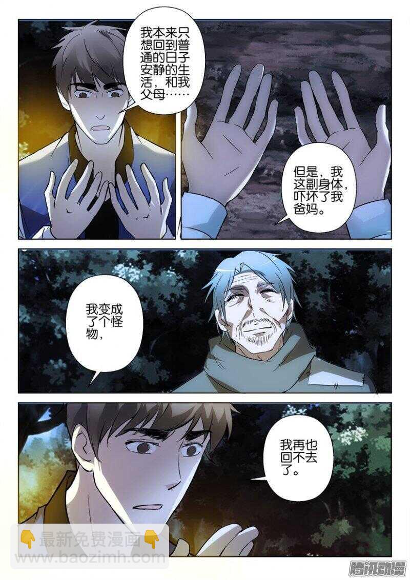 第355回 肉饲1